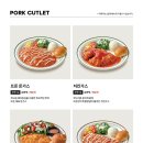 뜨돈 본리점 | 대구 죽전 돈까스맛집 뜨돈 본리점 [내돈내산]