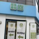 명성한식뷔페 | [송내역한식뷔페] 토요일에도 여는 곳, '봄봄' 내돈내산 방문 후기