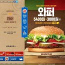 버거킹진주 이미지