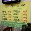 두레박국밥 이미지