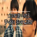 진옥상사 | 스위트홈 시즌3 5~8화 줄거리 결말후기
