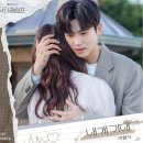 (미션완료)내게 기대❤️ 이미지