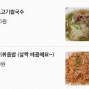 달려라쌀국수