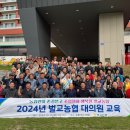 벌교농업협동조합