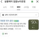 살롱에이길음뉴타운점