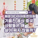 중국중화한의원 이미지