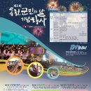 옥천종합운동장 이미지