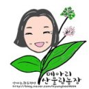 산울림농장 이미지