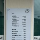 진짜로춘천닭갈비막국수 | 포천 맛집 설악막국수춘천닭갈비 포천점 후기