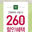 지인인테리어 네이버블로그