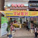아방이네옛날통닭금천구 | 아방이네 옛날통닭 향남점, 순살 후라이드 내돈내산 리뷰 [메뉴/가격]