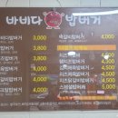 바비다밥버거