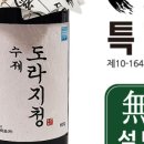 구구식품