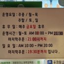 옛날 아우내 순대 여주점