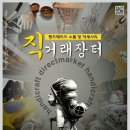 공예장터 이미지