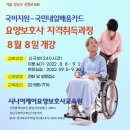 강남케어요양보호사교육원 이미지