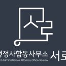 시스템행정사사무소 이미지