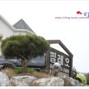 필레오펜션