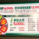 엉터리무한대패 노원점 이미지