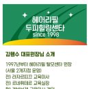 재임헤어