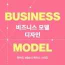 수비즈니스