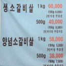 본수원갈비집 | 『수원』수원 갈비집 어디갈까? 리틀본수원갈비 직접 다녀온 후기