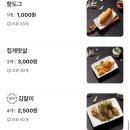 떡군이네 떡볶이 구미시청점 이미지