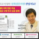경희좋은한의원 네이버블로그
