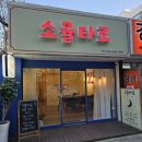 타로심리 | 부평역타로 유명한곳 추천 심리타로 듣고 온 후기