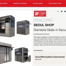 구두수선가판대