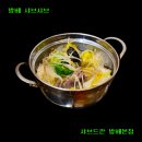 방배로18길 13-9_ | [방배 샤브샤브] 1인 샤브 방배역 혼밥 점심 샤브드칸 방배본점 후기, 주차 정보