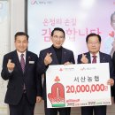 서산농업협동조합 이미지