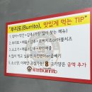 목대부리또 이미지