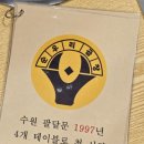 매탄동 소곱창 맛집, 알곱창 대창 추천 순우리곱창 본점