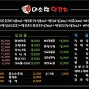 미소램양꼬치
