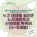 신생아 쪽쪽이 유목민 정착템, 누크 마미필쪽쪽이 추천해요!