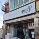 공주 연이당 아보카도명란비빔밥 맛집 후기