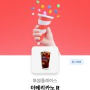 투썸 아메 3400 이미지