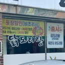 무지개종합시장 | 대전 닭도리탕 맛집 닭도리탕1.0, 정림동 맛집 인정