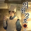고대의원 이미지