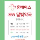 비산사거리 이마트 버스정류장 이미지