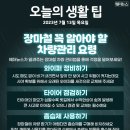 7월 13일 목요일 간추린 뉴스와 날씨 이미지