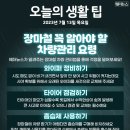 7월 13일 목요일 간추린 뉴스와 날씨 이미지