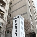 동탄 미용실 추천 헤어다루다에서 남자 염색 하고 온 후기 by 용빈 디자이너