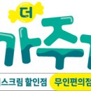 더까까주까 면목시장점 이미지