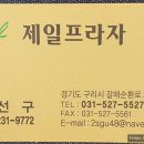신호프라자 앞