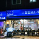 화합8길 이미지