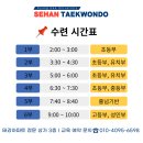 노원 경희대 태권도장 | 공릉동 태권도, 경희대 새한 태권도(ft. 기부)