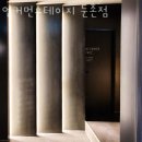언커먼스테이지