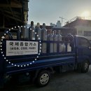 국제특수종합가스 - 20055 | 국제특수종합가스